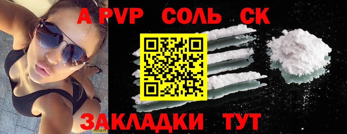 Керчь  APVP  Alpha-PVP крисы CK  А ПВП VHQ  Вход с VPN  Alfa_PVP кристаллы 