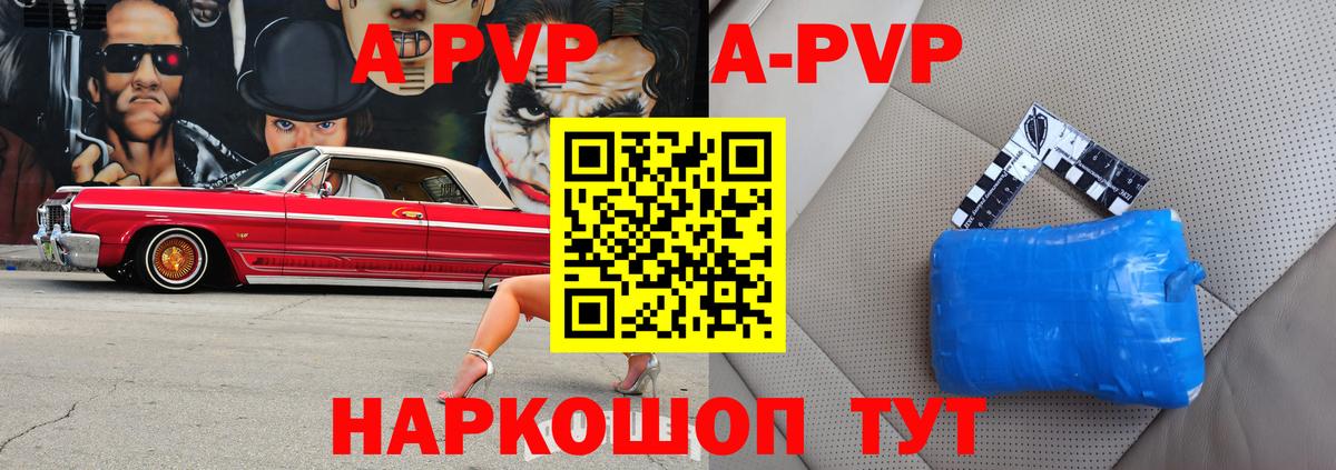 A-PVP СК КРИС Керчь