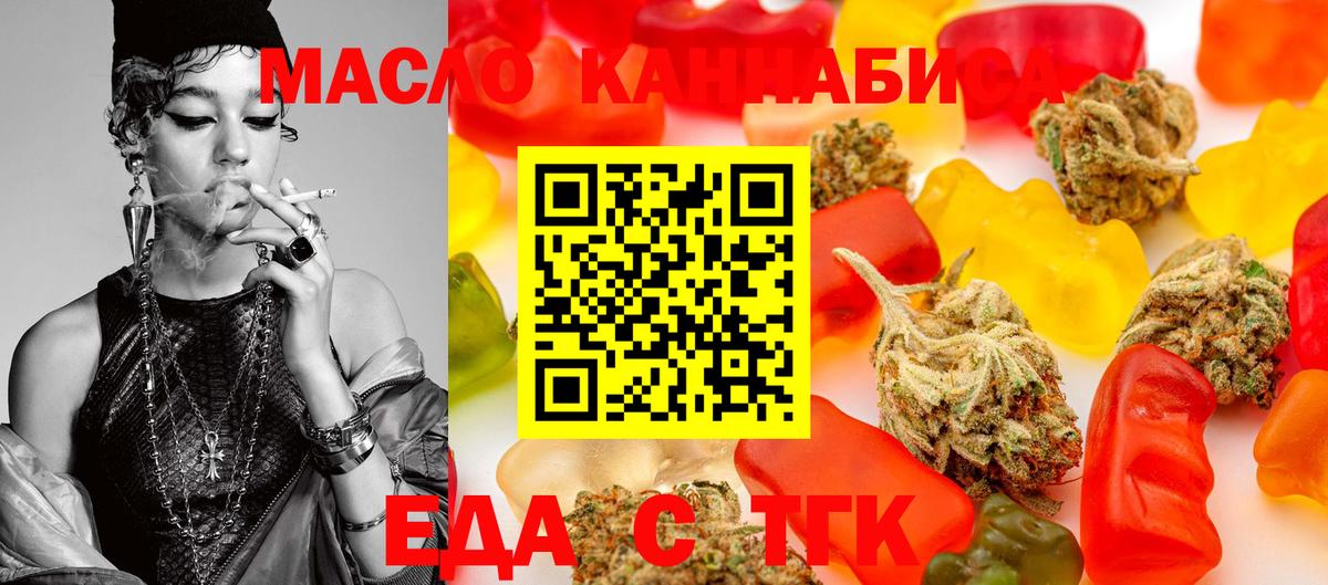 Canna-Cookies конопля  Вход с VPN  Керчь 