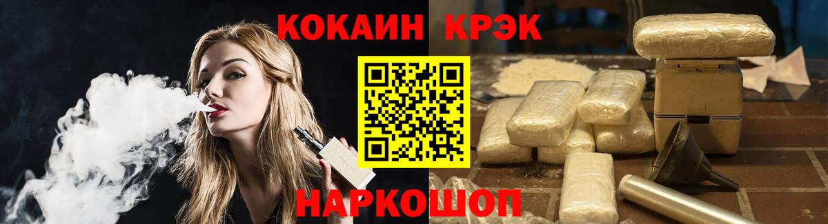 Cocaine Fish Scale Керчь