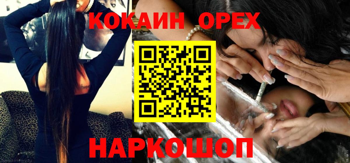 Кокаин Боливия  Кокаин Перу  COCAIN  Керчь  Вход с VPN 