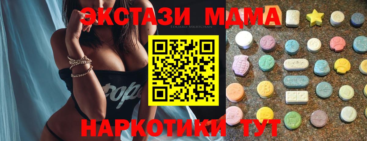 Экстази 99%  Вход с VPN  Экстази TESLA  Керчь 