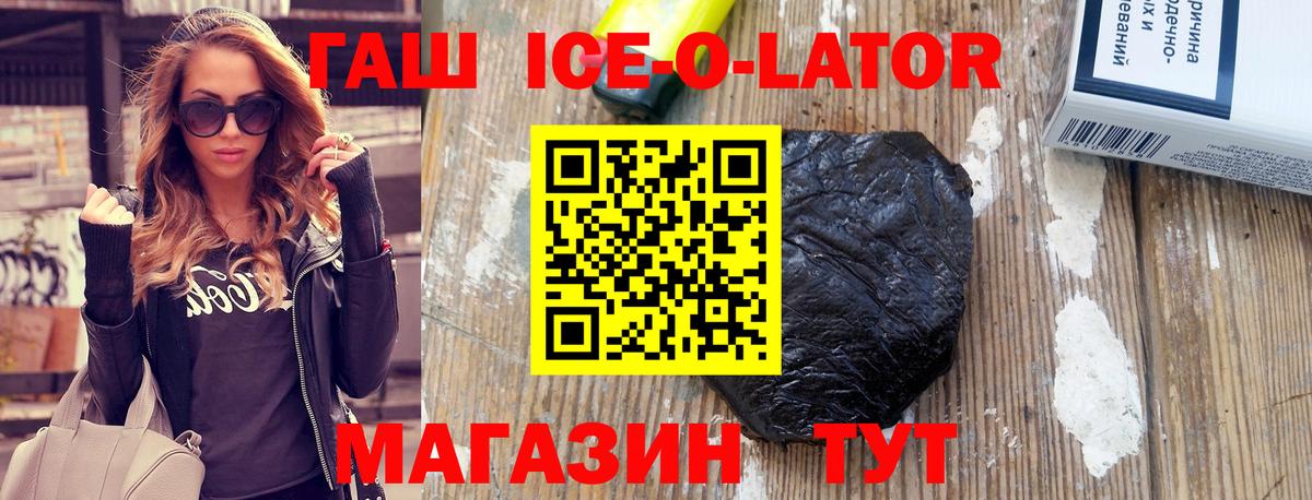 ГАШ гашик  ГАШ  Керчь  Вход с VPN  ГАШ гашик 