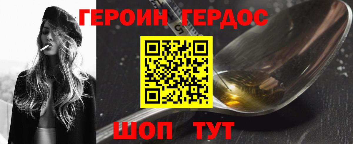 Керчь  ГЕРОИН белый  Вход с VPN 
