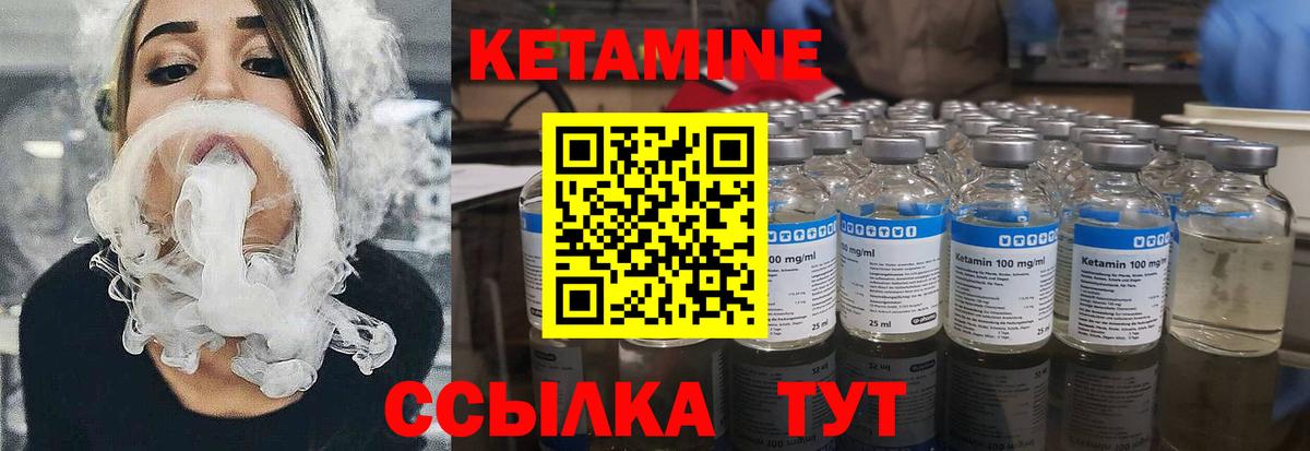 Керчь  КЕТАМИН VHQ  mega как зайти  Вход с VPN 