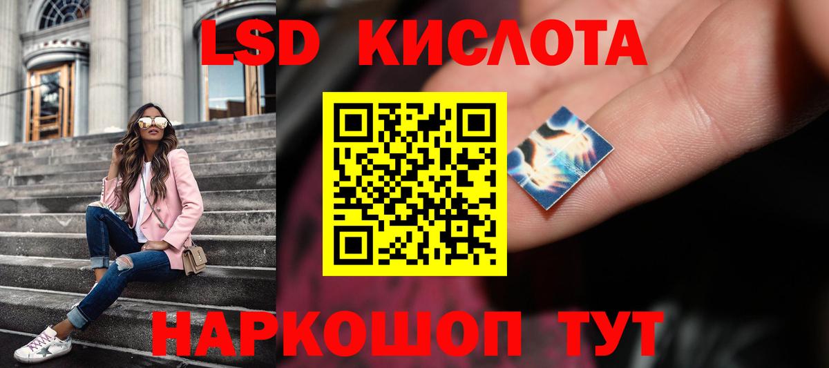 LSD-25 экстази ecstasy  Лсд 25 экстази  Керчь  Вход с VPN  ЛСД экстази кислота 