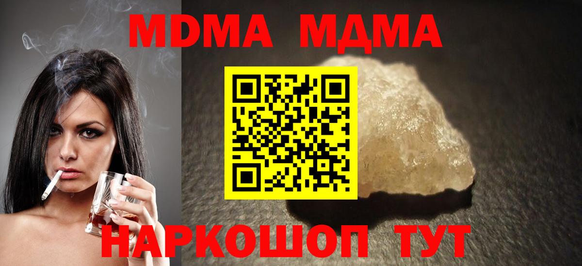 МДМА молли Керчь