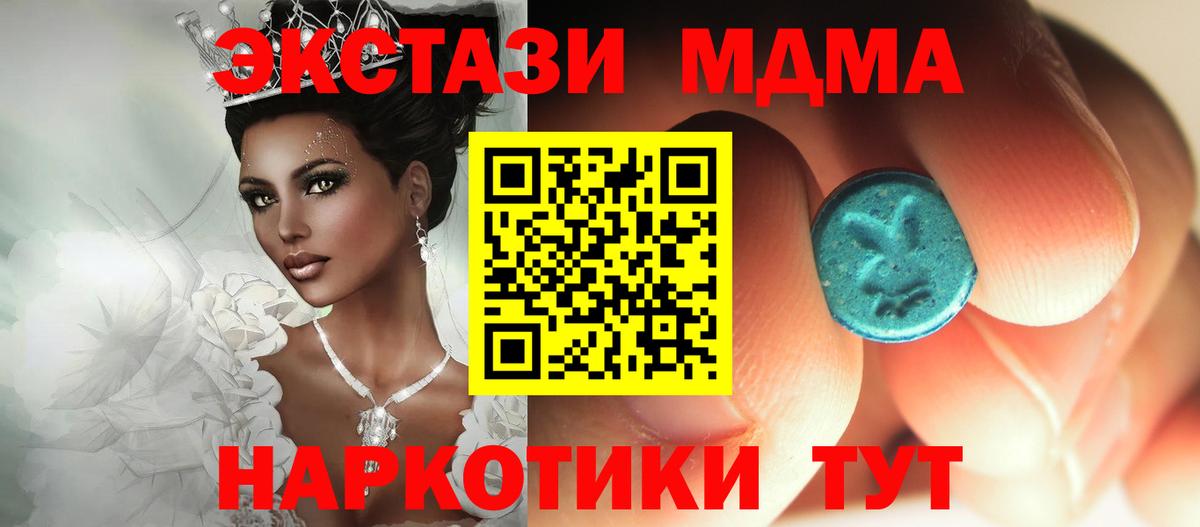 MDMA молли  MDMA Molly  Вход с VPN  Керчь 