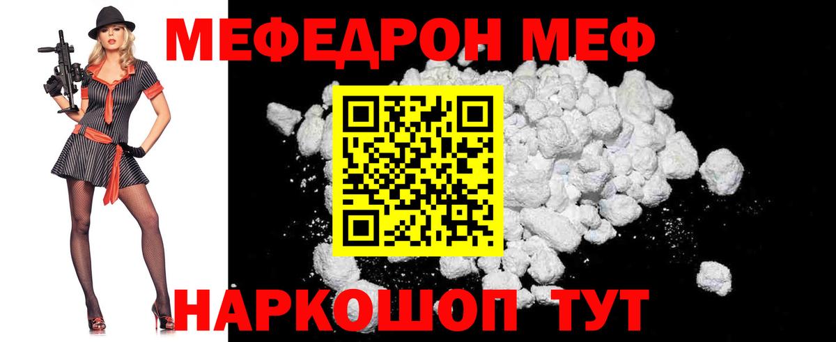 МЯУ-МЯУ мяу мяу  Мефедрон  МЯУ-МЯУ  Керчь  Вход с VPN  Меф мяу мяу 