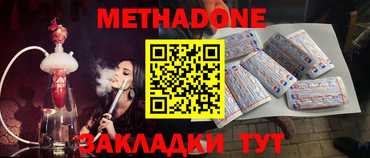 Керчь  Метадон кристалл  Вход с VPN  МЕТАДОН VHQ 