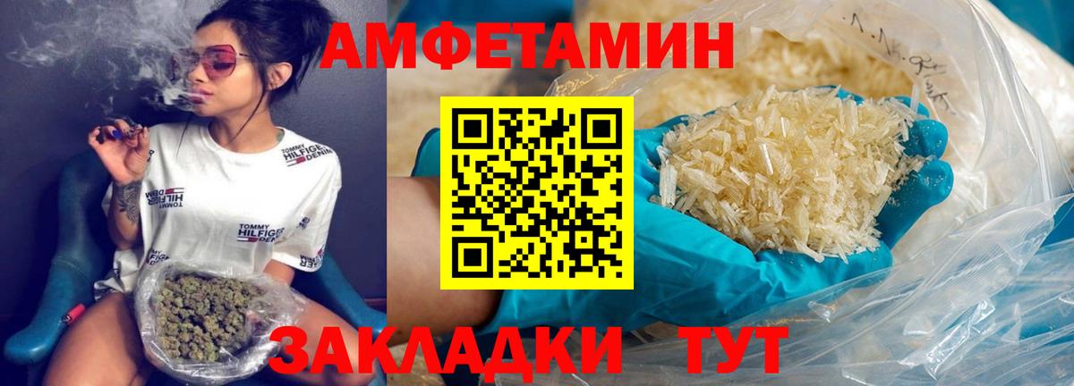 МЕТАМФЕТАМИН кристалл Керчь