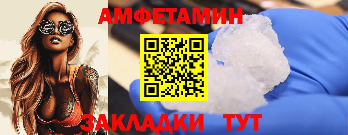 Керчь  МЕТАМФЕТАМИН пудра  Вход с VPN 