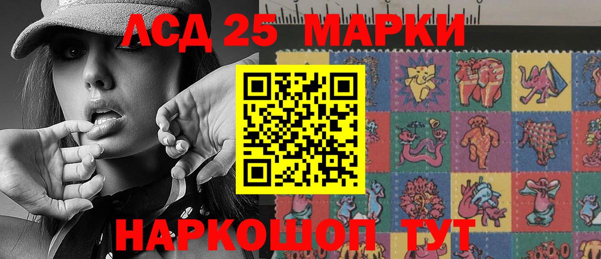 Наркотические марки 1,8мг Керчь