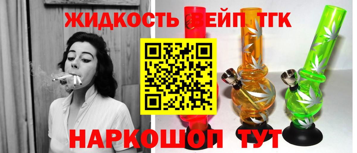 Дистиллят ТГК жижа Керчь